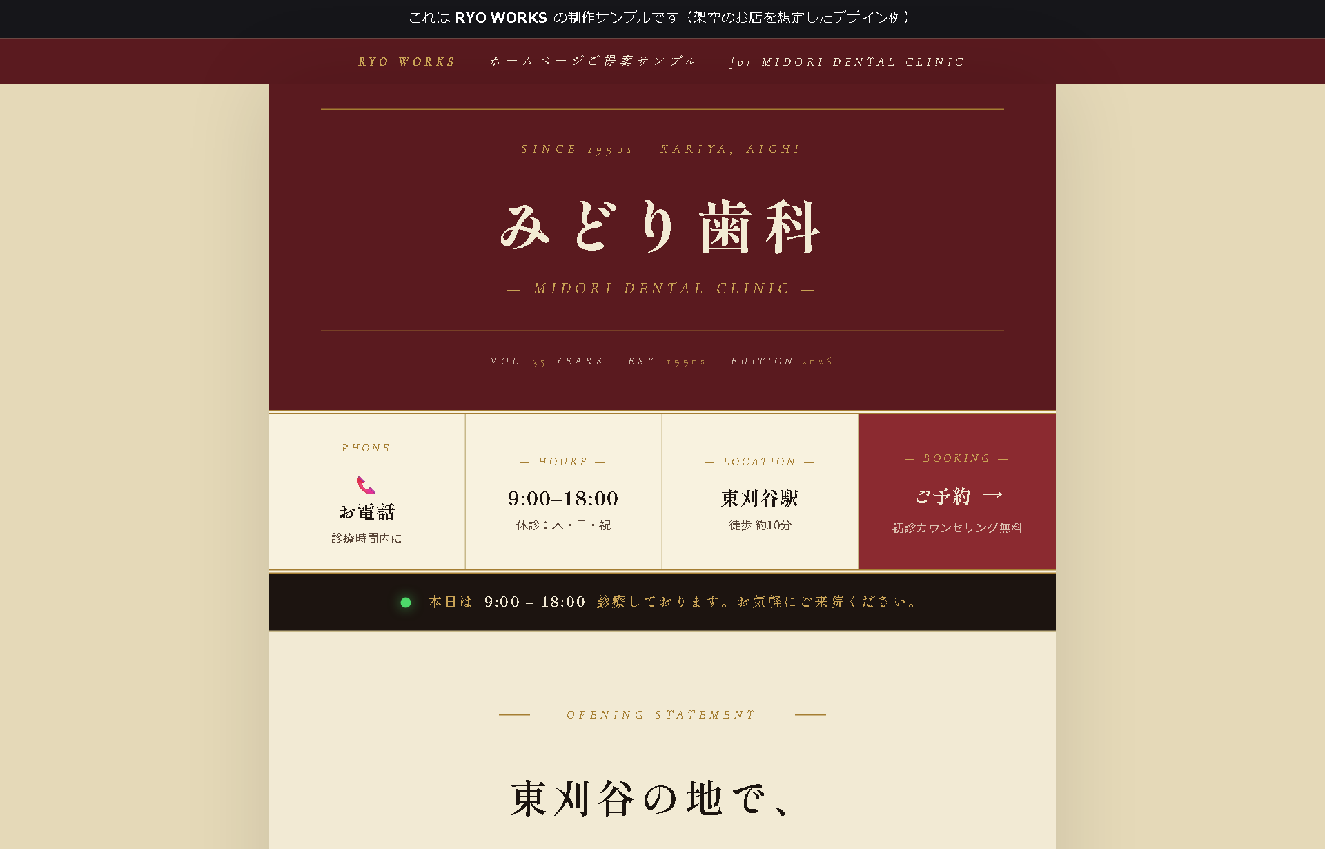 みどり歯科